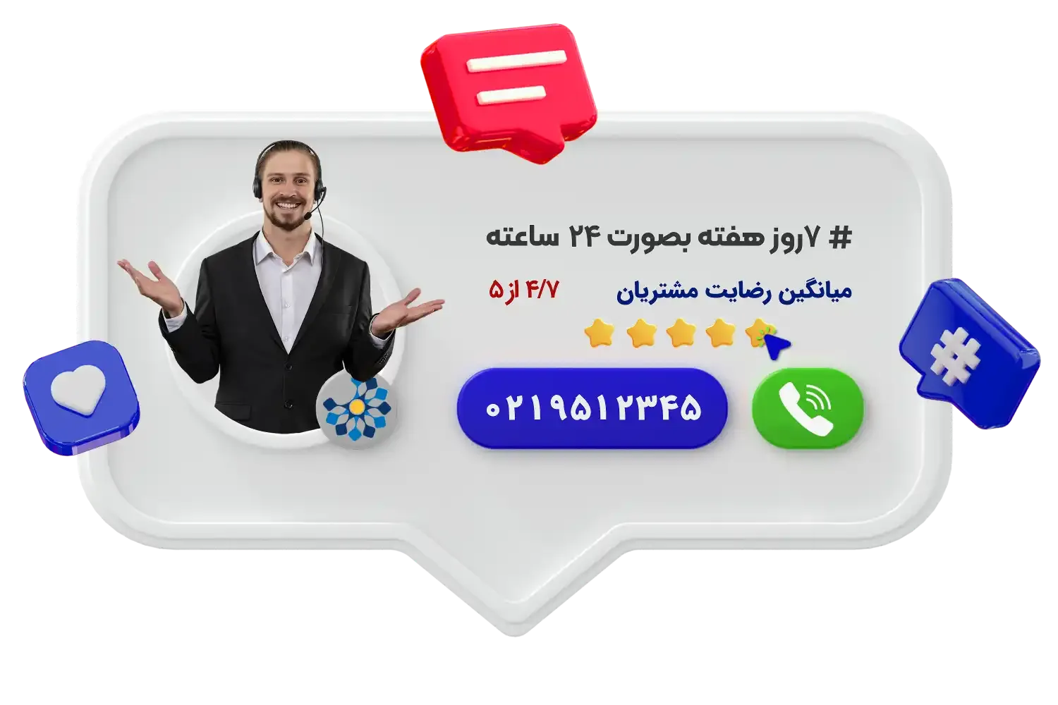 ارتباط با مشیرین