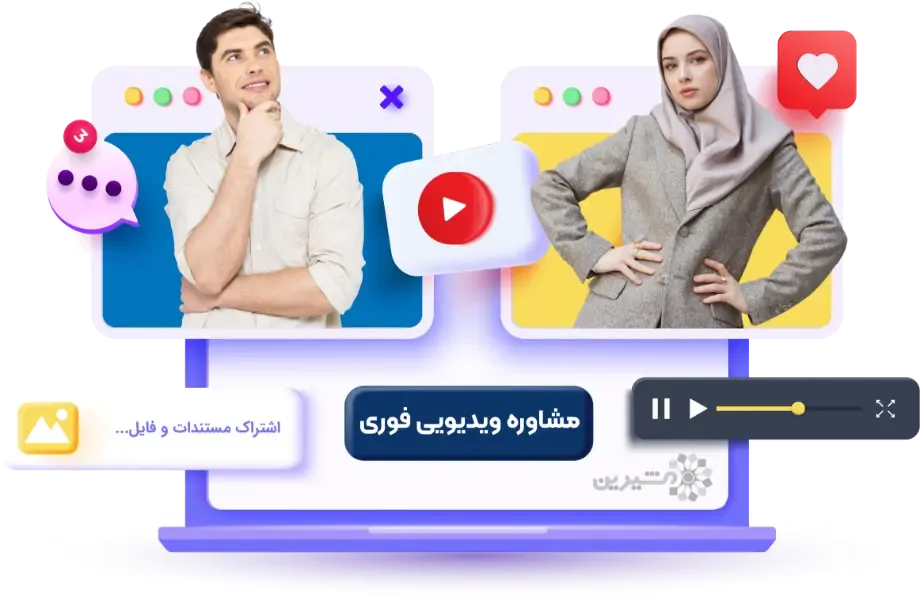 بهترین مشاور آنلاین برای راهنمایی تخصصی بهترین مشاور رایگان آنلاین برای تصمیمگیری اصولی