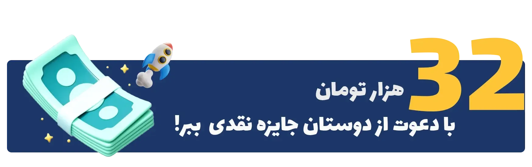 دعوت از دوستان جهت دریافت مشاوره تلفنی و آنلاین
