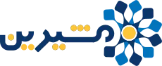مشیرین