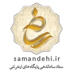 نماد ساماندهی مشیرین