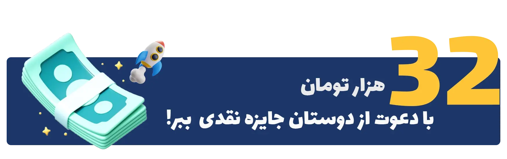 دعوت از دوستان جهت دریافت مشاوره تلفنی و آنلاین