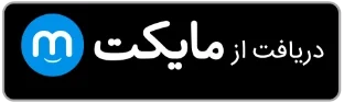دریافت اپلیکیشن مشیرین از myket
