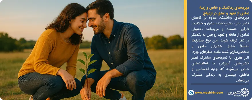 مهریه‌های رمانتیک و خاص و زیبا؛ نمادی از تعهد و عشق در ازدواج