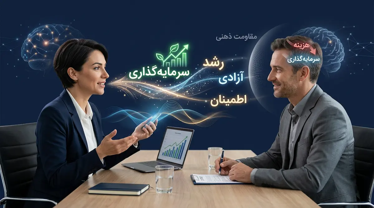تأثیر تکنیکهای کلامی، در مذاکره در فروش.