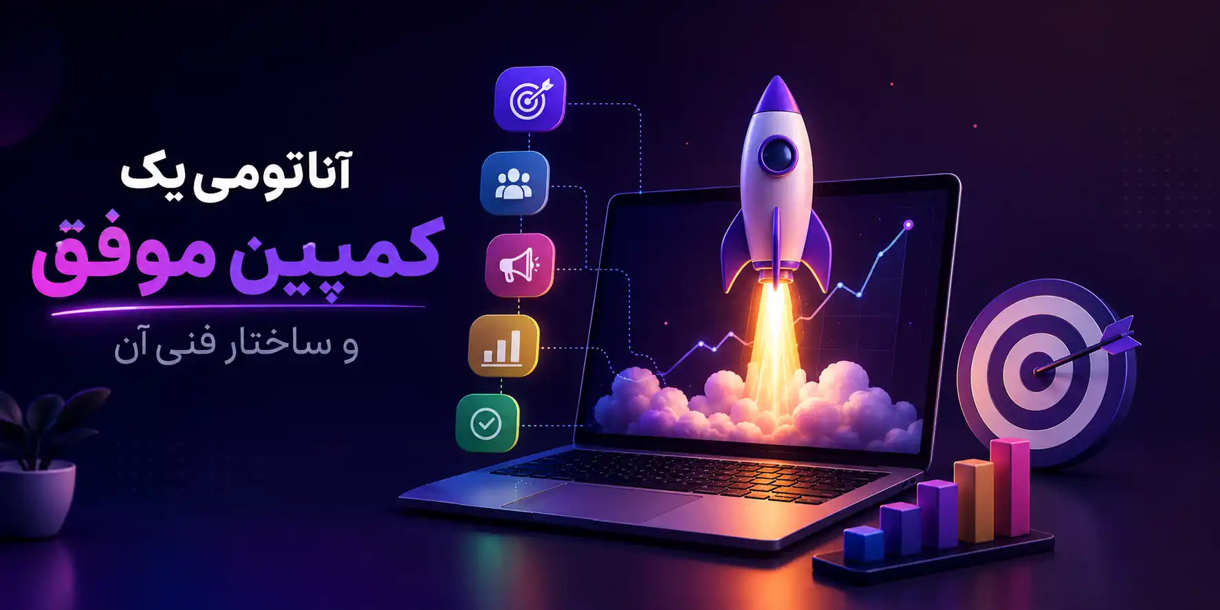 کمپین ایمیل مارکتینگ موفق